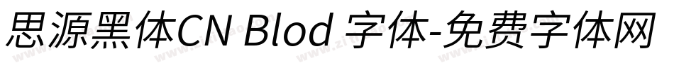 思源黑体CN Blod 字体字体转换